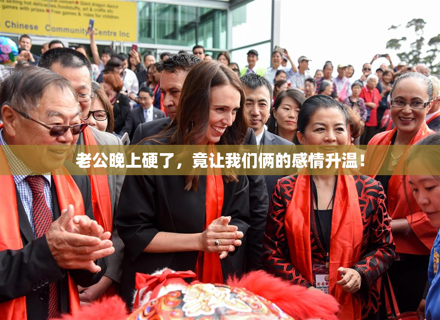 老公晚上硬了，竟让我们俩的感情升温！