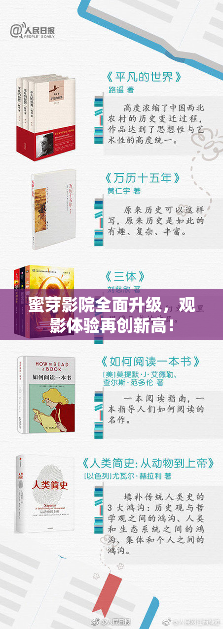 蜜芽影院全面升级，观影体验再创新高！