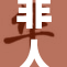 非人哉九月黄：奇幻冒险的新篇章展开