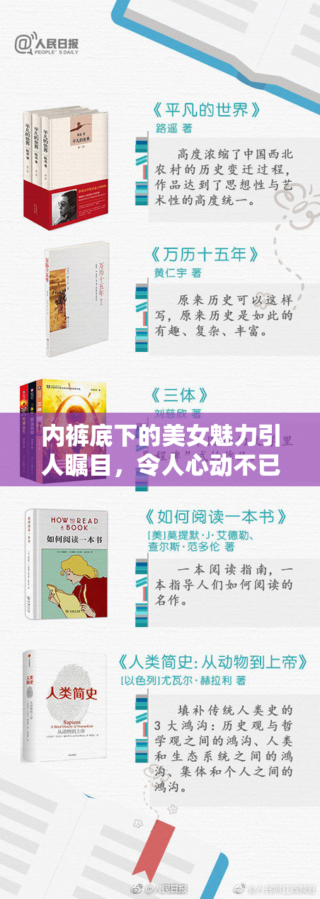 内裤底下的美女魅力引人瞩目，令人心动不已