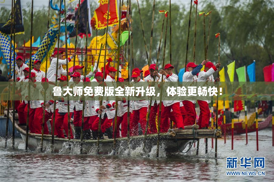 鲁大师免费版全新升级，体验更畅快！