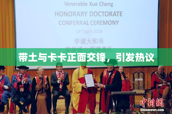 带土与卡卡正面交锋，引发热议