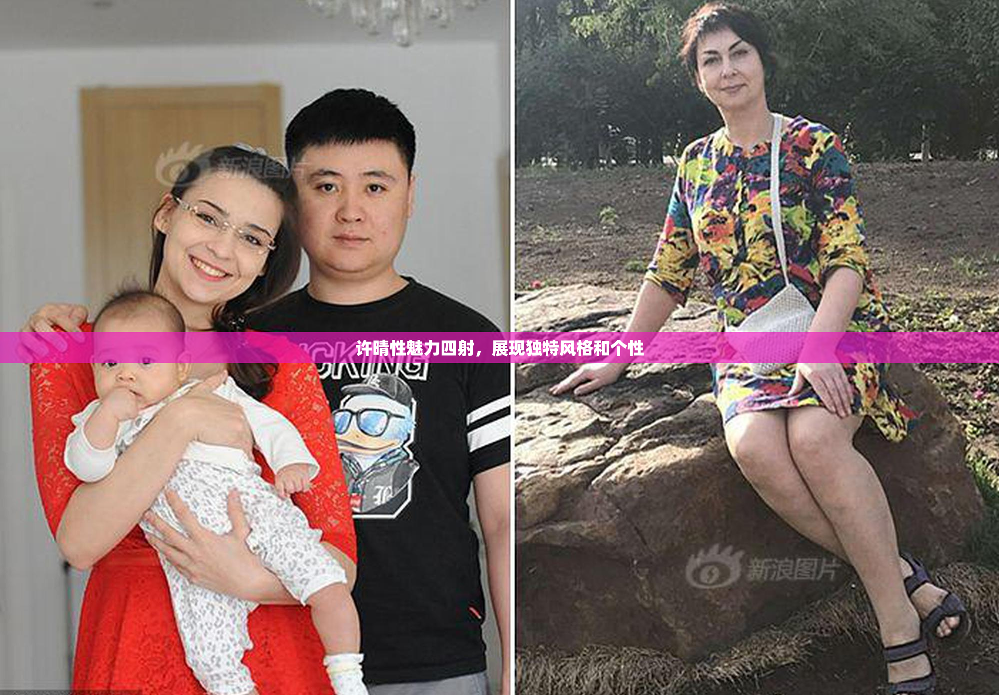 许晴性魅力四射，展现独特风格和个性