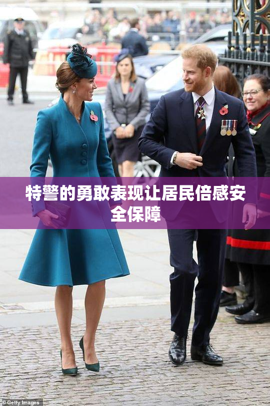 特警的勇敢表现让居民倍感安全保障