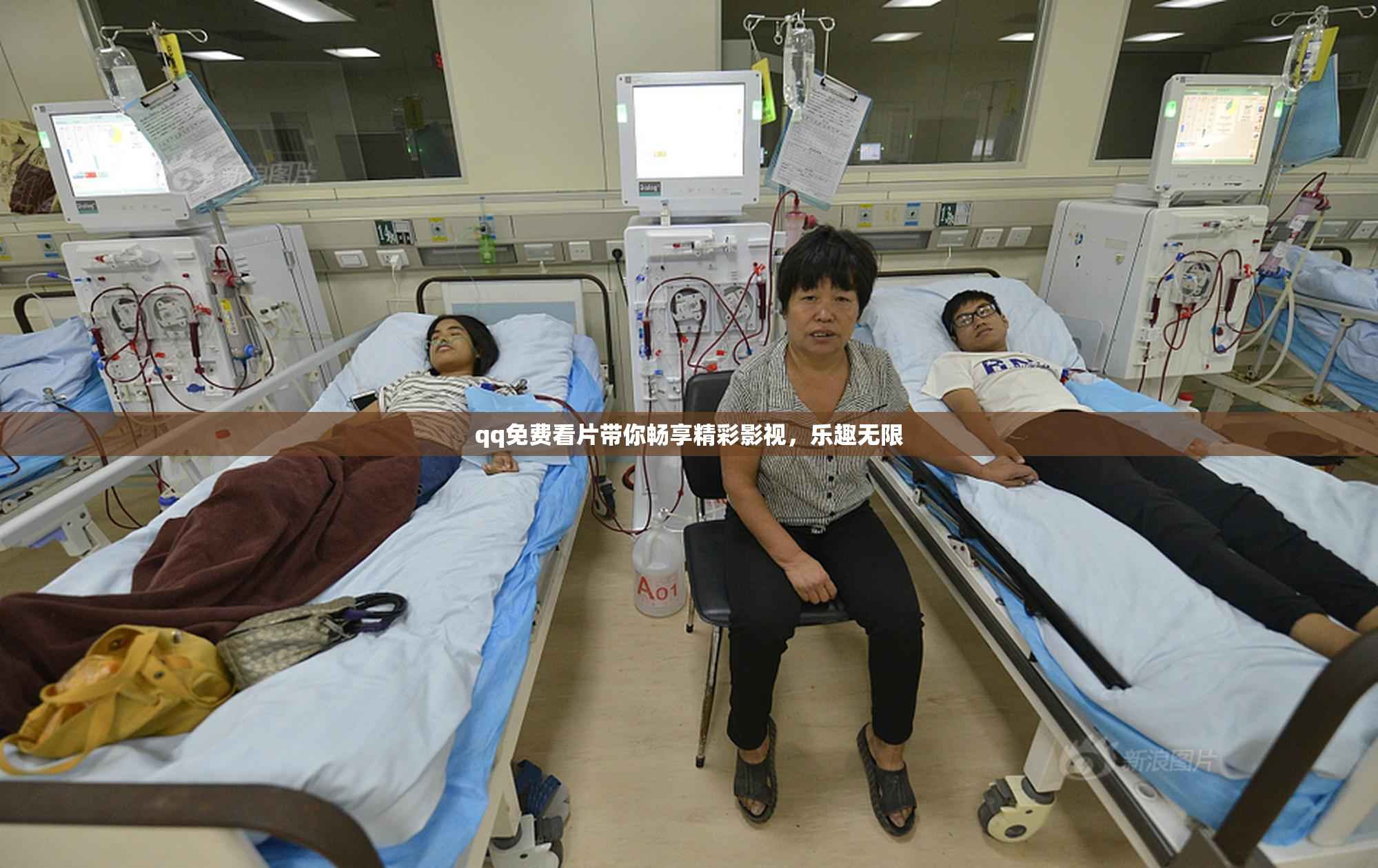 qq免费看片带你畅享精彩影视，乐趣无限
