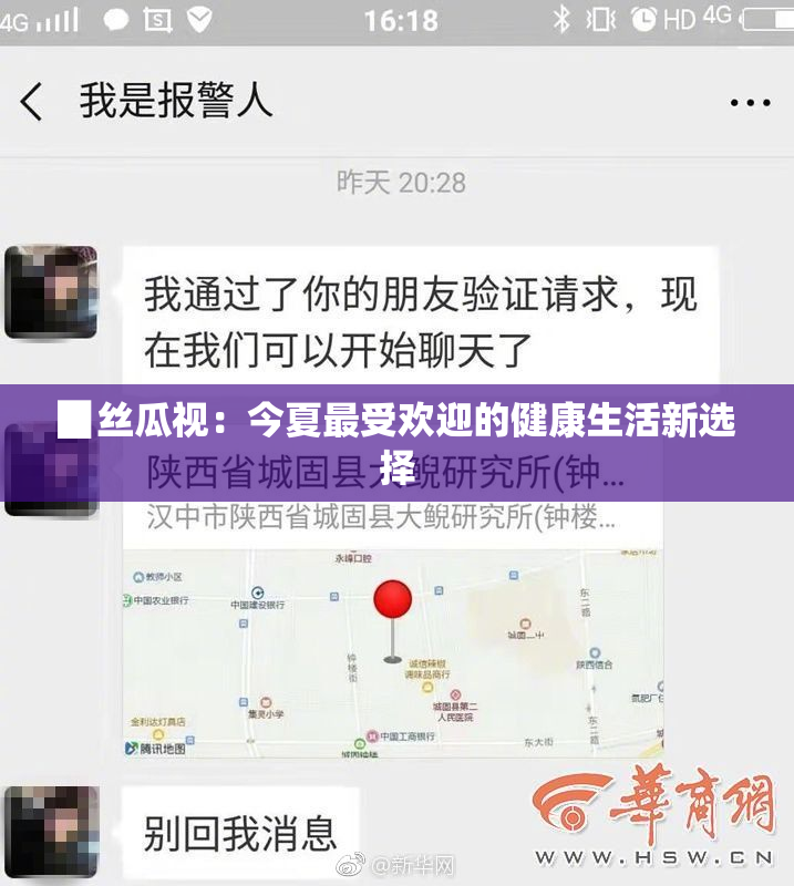 ▉丝瓜视：今夏最受欢迎的健康生活新选择