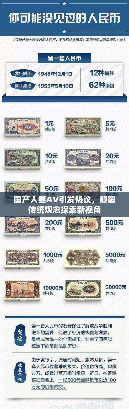 国产人妻AV引发热议，颠覆传统观念探索新视角