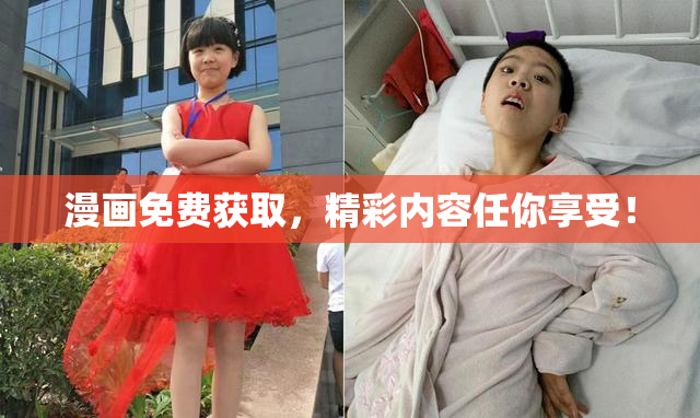 漫画免费获取，精彩内容任你享受！