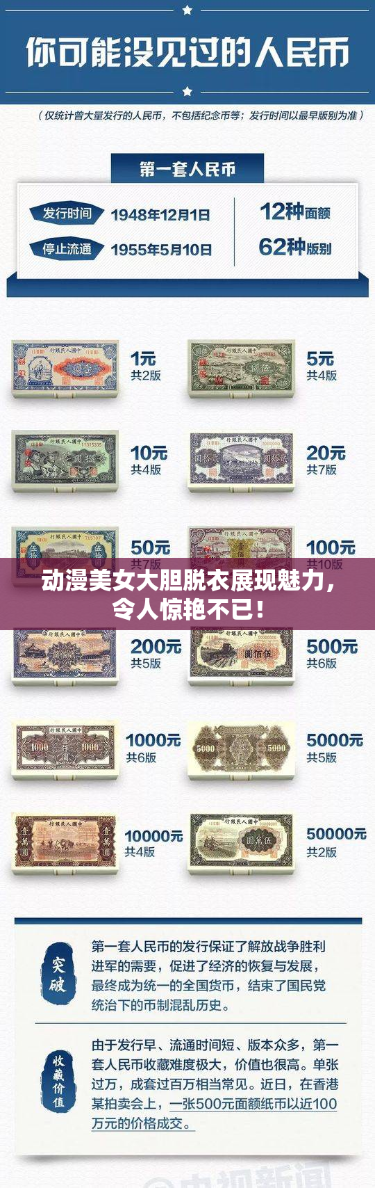 动漫美女大胆脱衣展现魅力，令人惊艳不已！