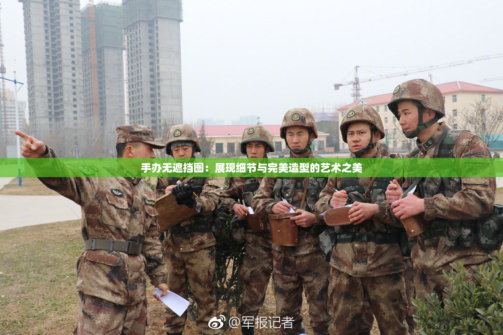 手办无遮挡图：展现细节与完美造型的艺术之美