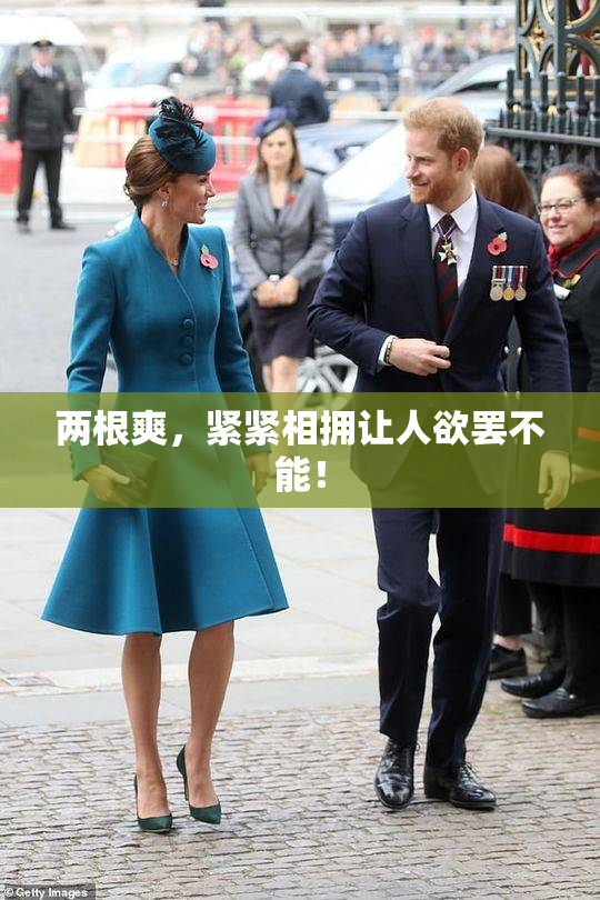 两根爽，紧紧相拥让人欲罢不能！