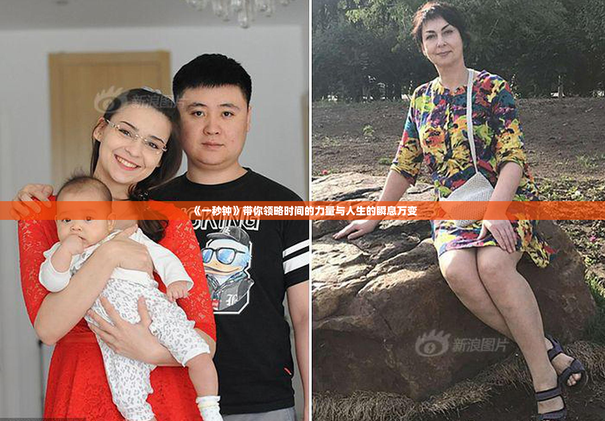 《一秒钟》带你领略时间的力量与人生的瞬息万变