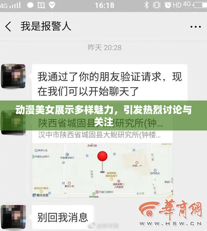 动漫美女展示多样魅力，引发热烈讨论与关注