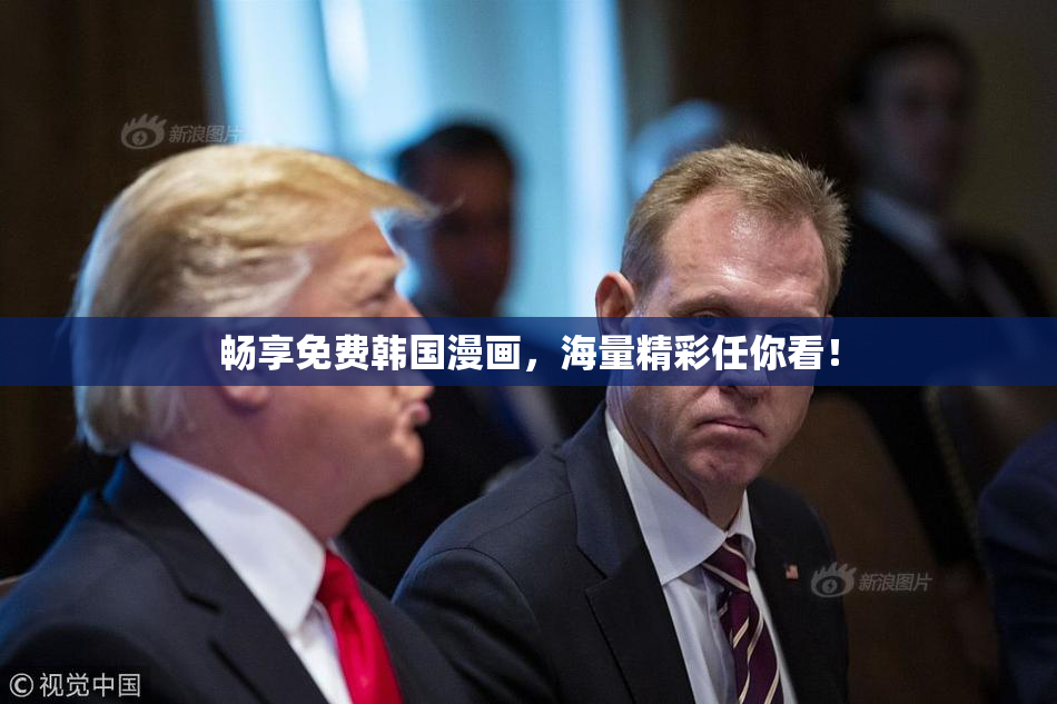 畅享免费韩国漫画，海量精彩任你看！