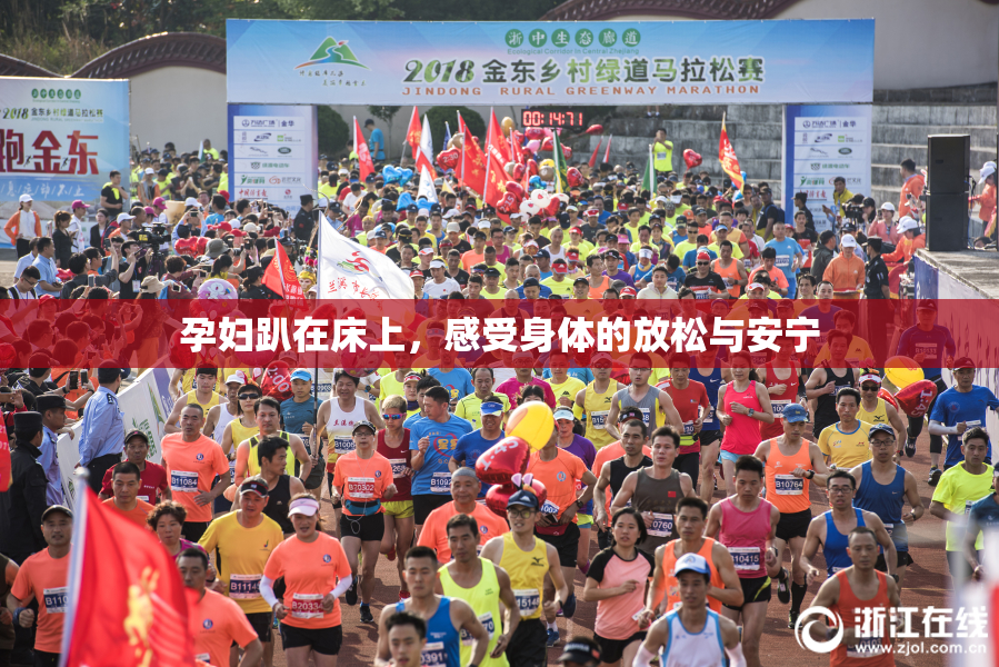 孕妇趴在床上，感受身体的放松与安宁