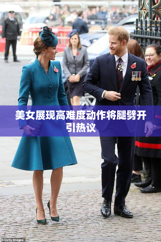 美女展现高难度动作将腿劈开引热议