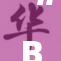 “Big”魅力，无限可能：探索大世界的惊人故事