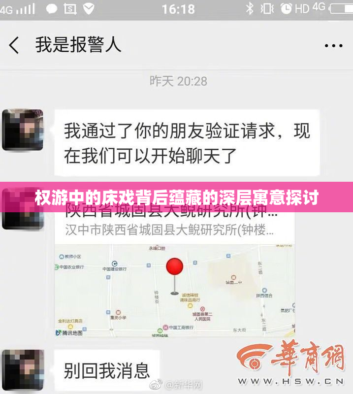 权游中的床戏背后蕴藏的深层寓意探讨