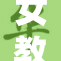 女教师的故事：她们的坚守与奉献