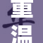 重温经典：天堂剧院的魅力与回忆