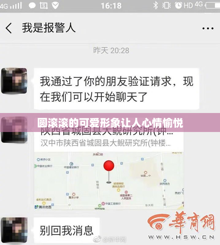 圆滚滚的可爱形象让人心情愉悦
