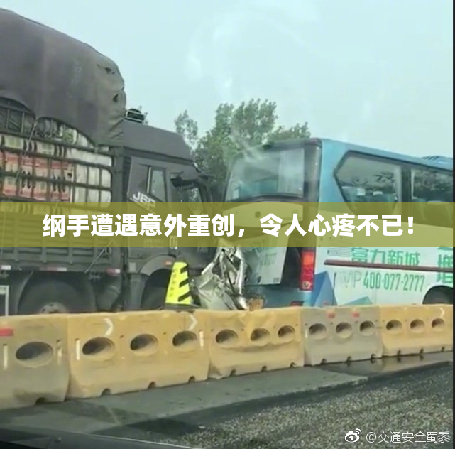 纲手遭遇意外重创，令人心疼不已！