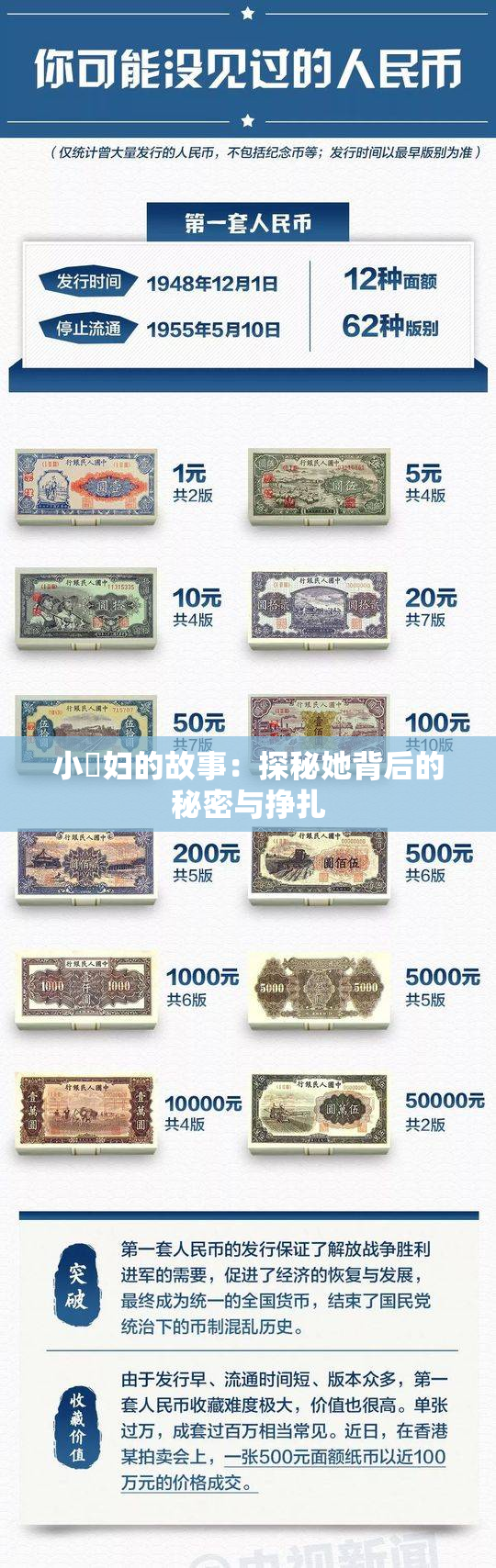 小婬妇的故事：探秘她背后的秘密与挣扎