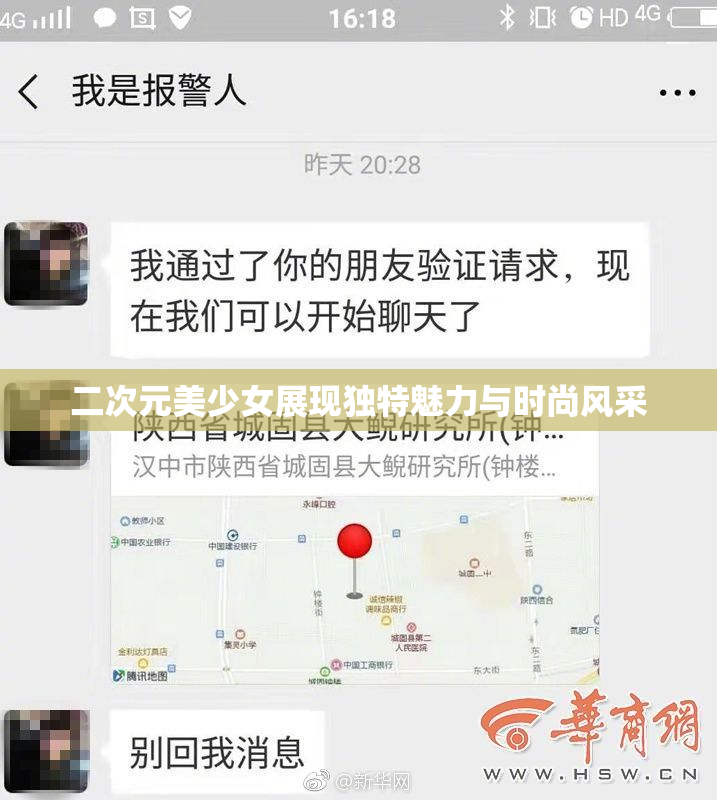 二次元美少女展现独特魅力与时尚风采