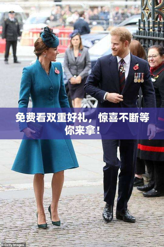 免费看双重好礼，惊喜不断等你来拿！
