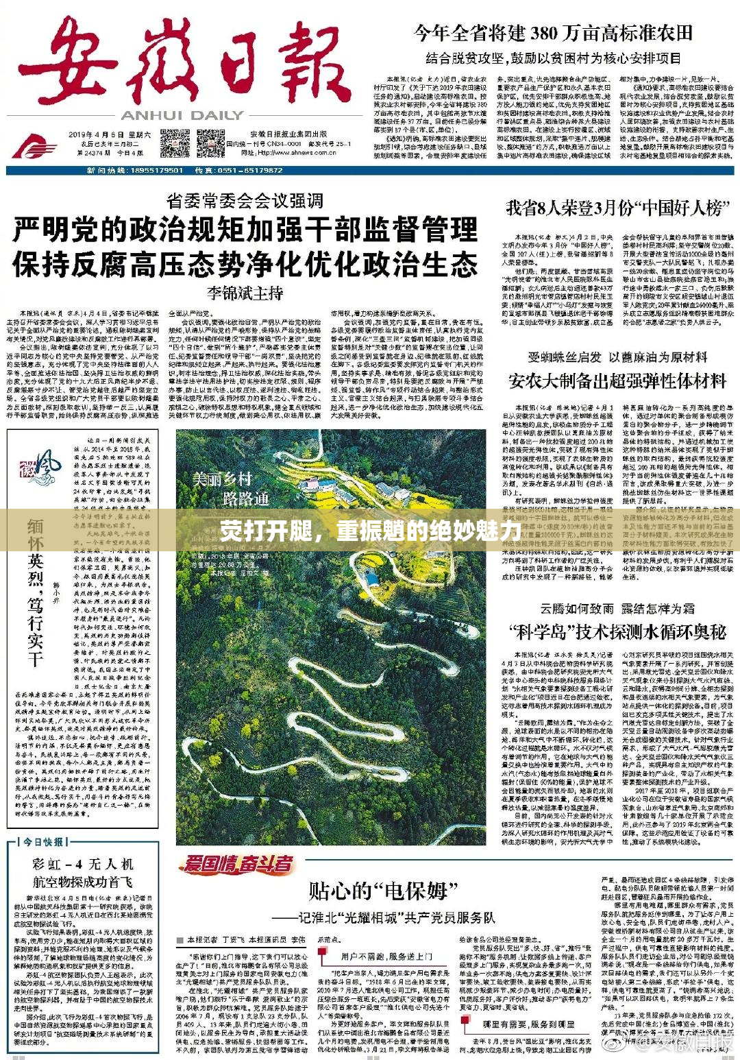 荧打开腿，重振魈的绝妙魅力