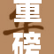 重磅消息：大尺度事件引发广泛关注和讨论