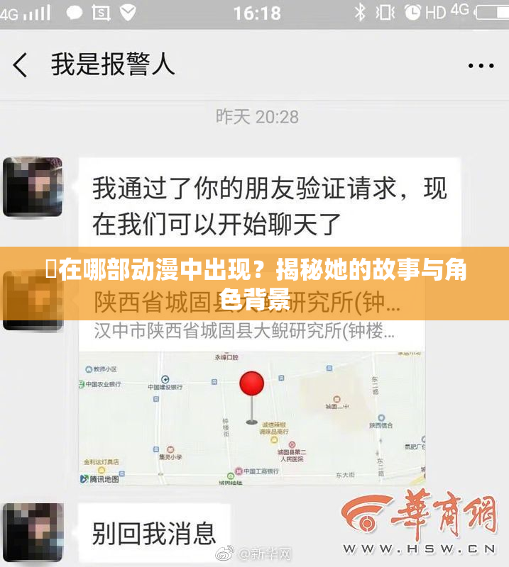 凪在哪部动漫中出现？揭秘她的故事与角色背景