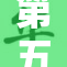 第五人格本子：全新玩法探索与创意闯关探秘！