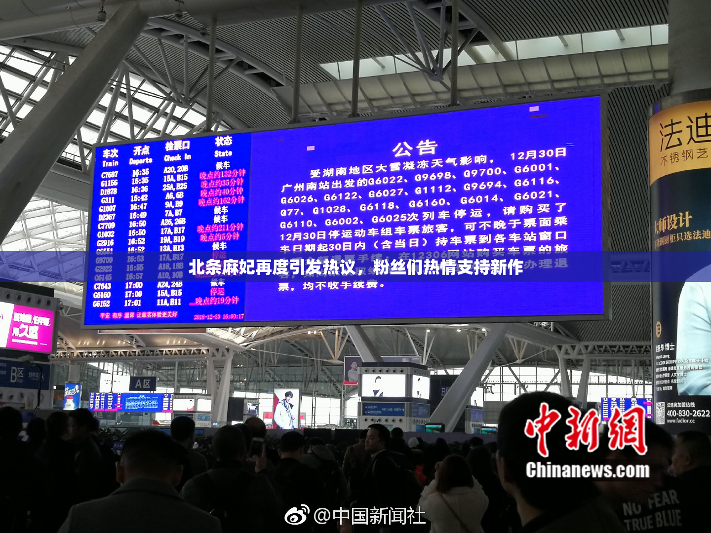 北条麻妃再度引发热议，粉丝们热情支持新作