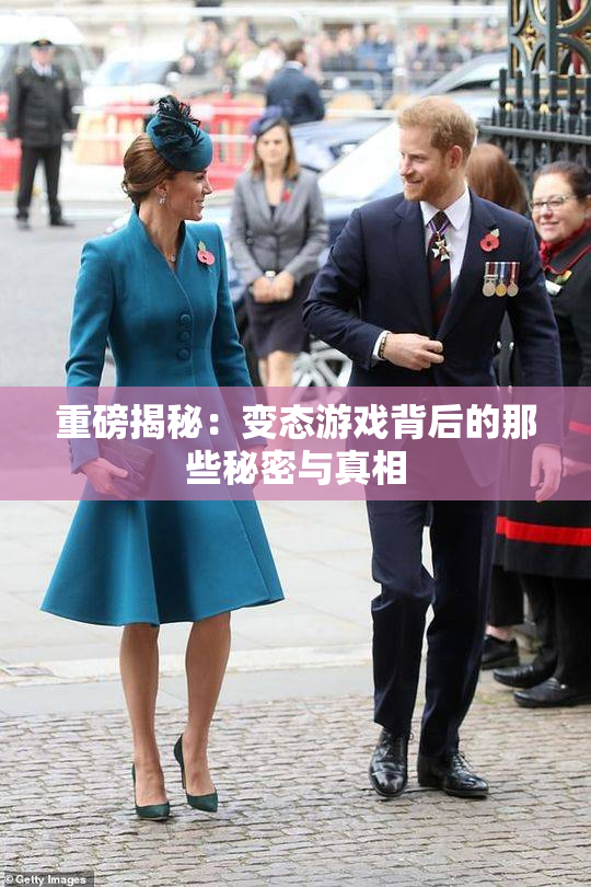 重磅揭秘：变态游戏背后的那些秘密与真相