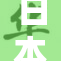 日本大乳Ⅹ再度引发热议，网友热烈讨论中