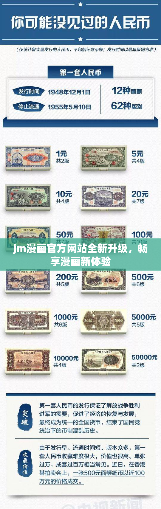 jm漫画官方网站全新升级，畅享漫画新体验