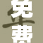 免费观赏成人作品的全新方式上线！