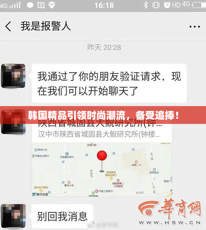 韩国精品引领时尚潮流，备受追捧！