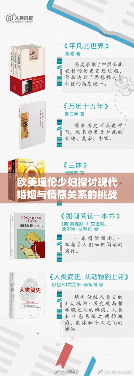欧美理伦少妇探讨现代婚姻与情感关系的挑战