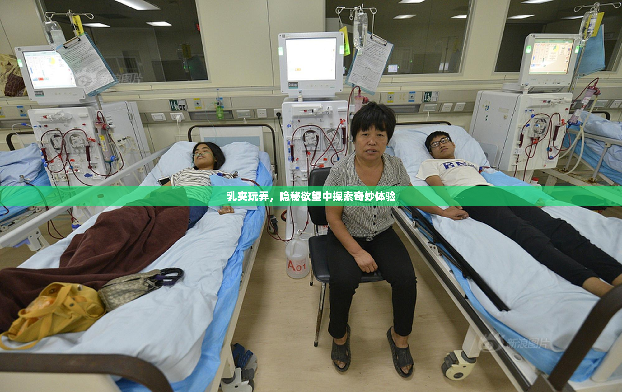 乳夹玩弄，隐秘欲望中探索奇妙体验