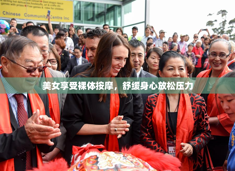 美女享受裸体按摩，舒缓身心放松压力