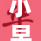 小早川怜子A重磅回归，引发粉丝热潮