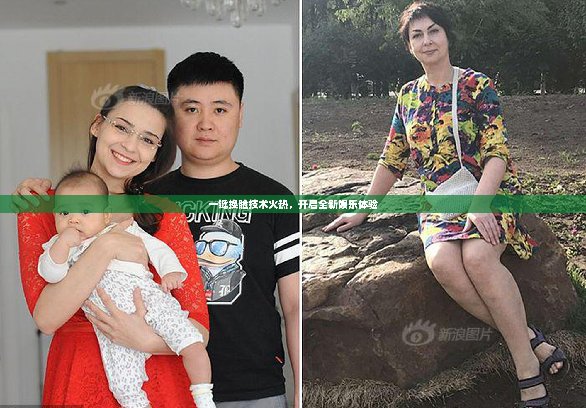 一键换脸技术火热，开启全新娱乐体验