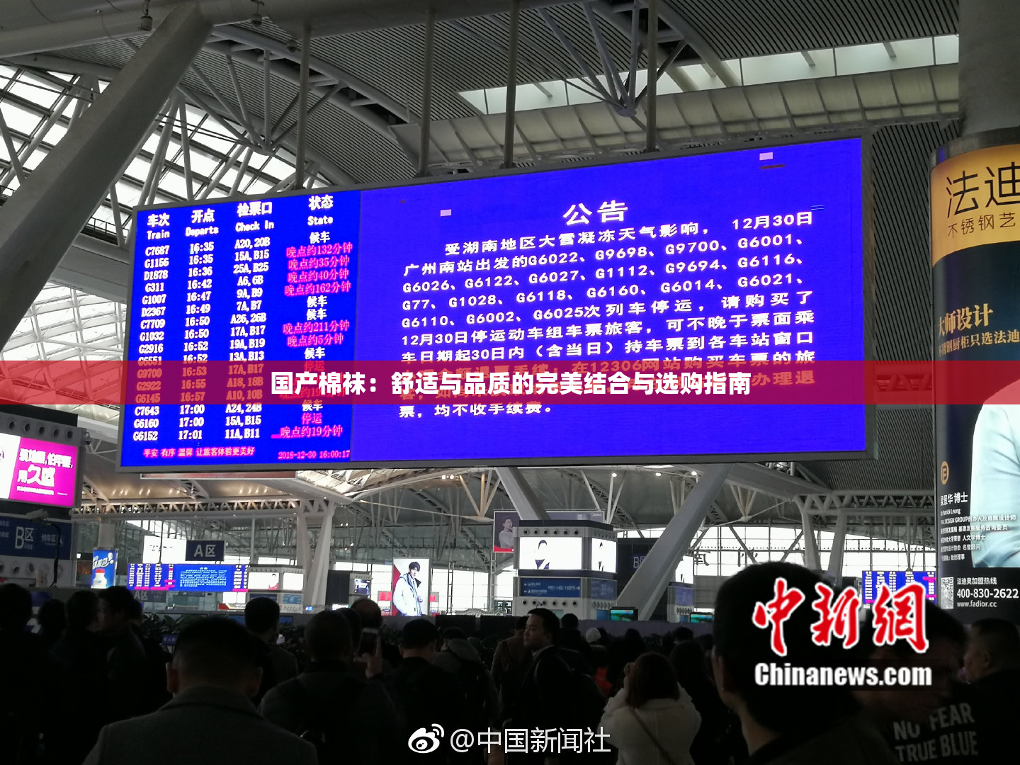 国产棉袜：舒适与品质的完美结合与选购指南