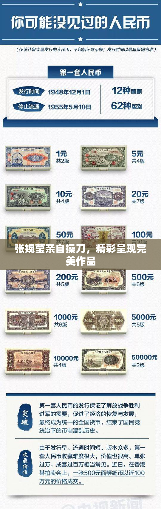 张婉莹亲自操刀，精彩呈现完美作品