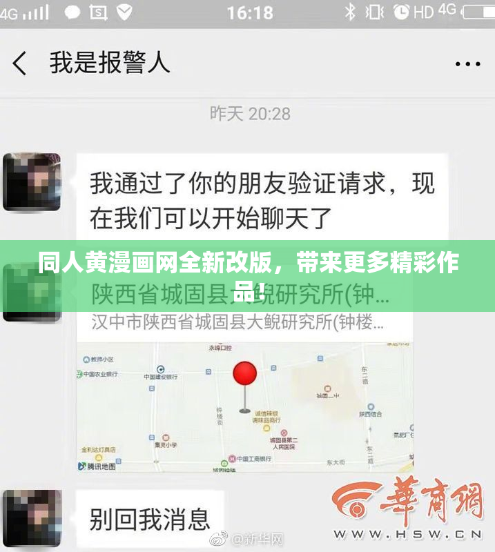 同人黄漫画网全新改版，带来更多精彩作品！