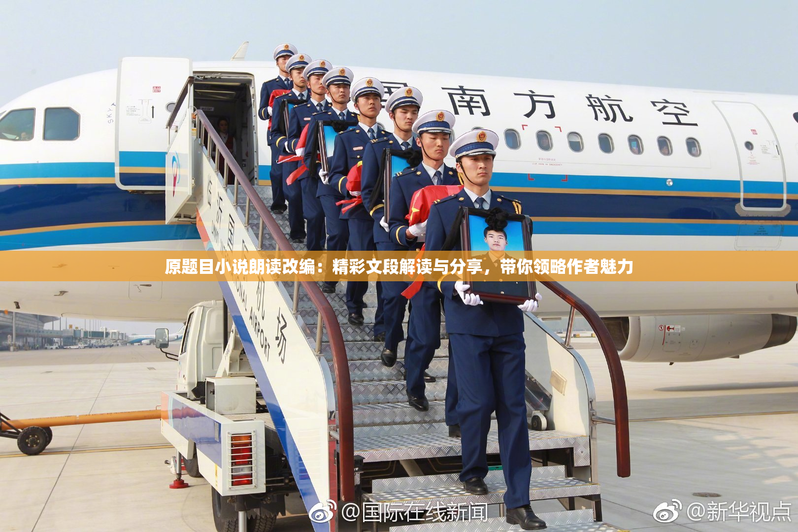 原题目小说朗读改编：精彩文段解读与分享，带你领略作者魅力