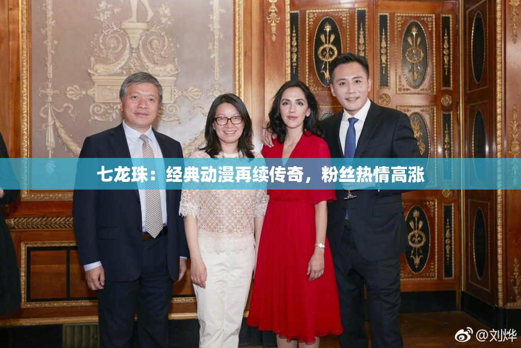 七龙珠：经典动漫再续传奇，粉丝热情高涨