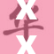 XX重磅消息揭晓：未来发展趋势与挑战并存！